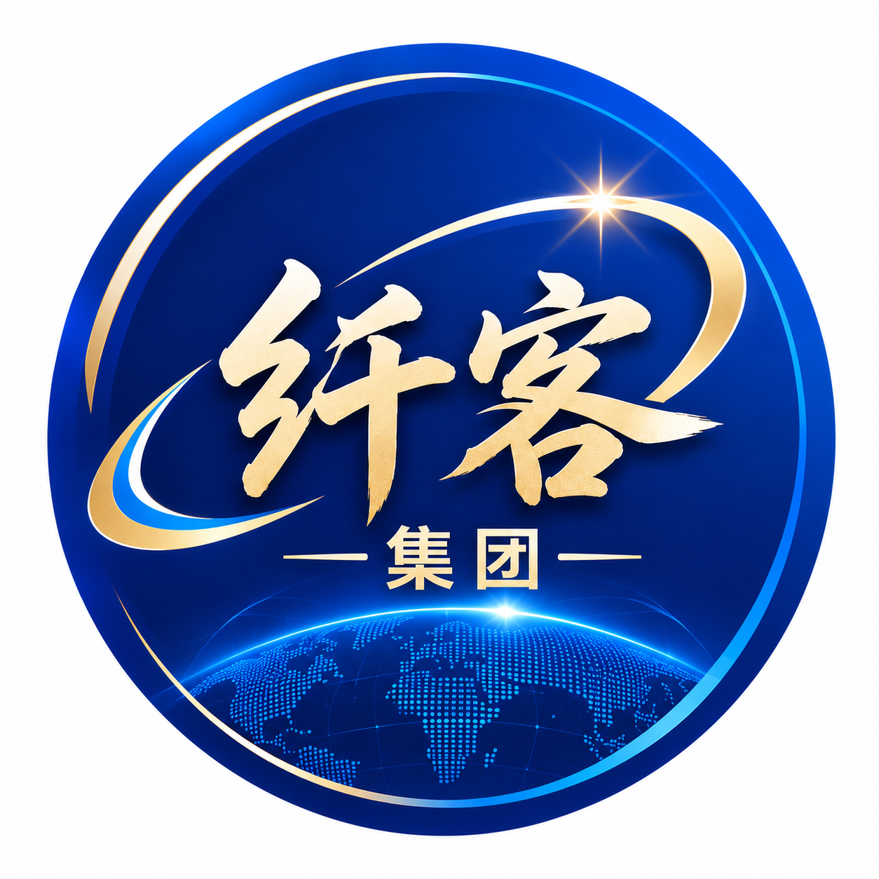 纤客集团